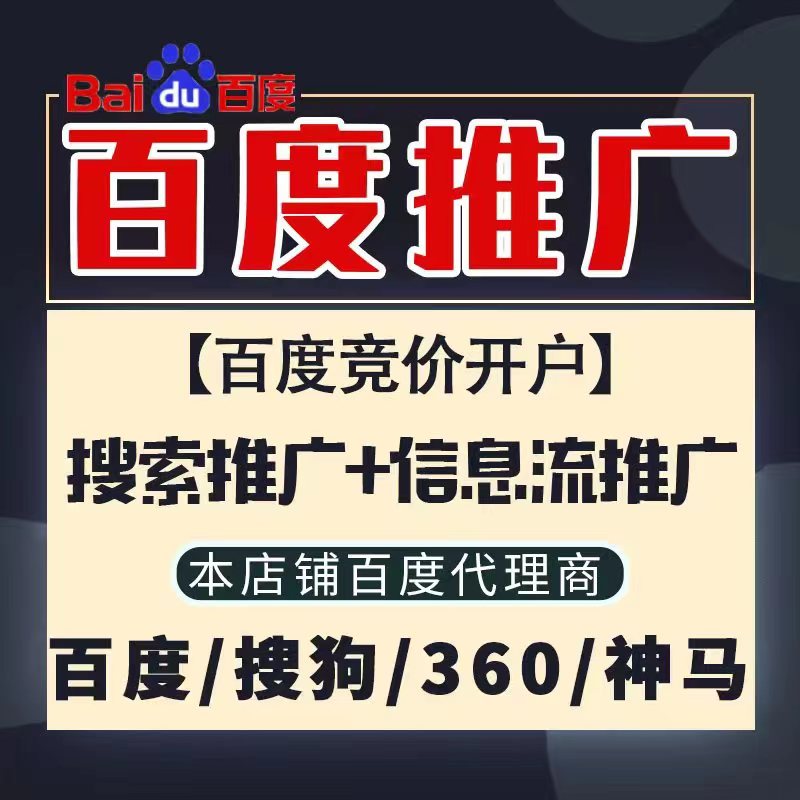 蛟河新能源搜狗高返点框架户